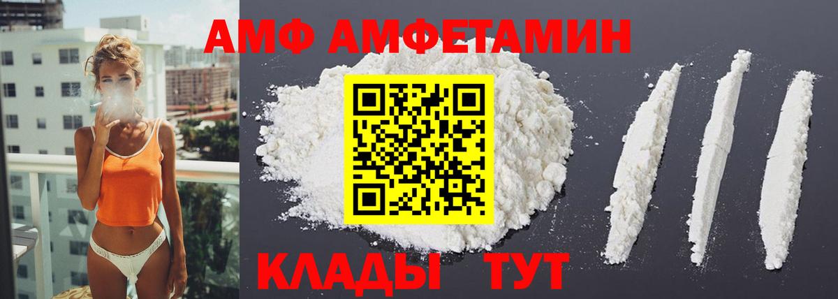 Amphetamine 97% Стрежевой