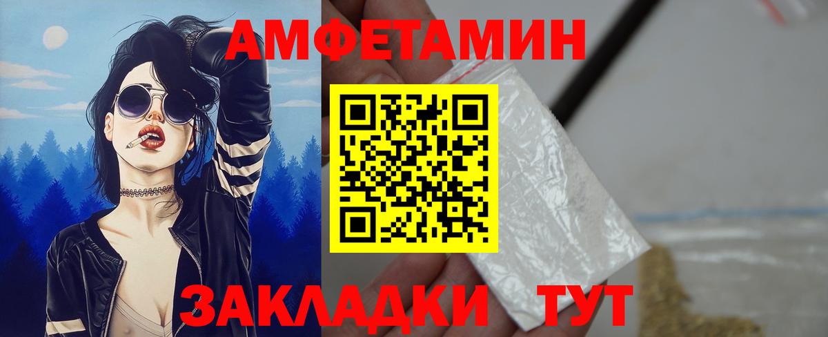 Амфетамин 97%  Вход с VPN  Стрежевой 
