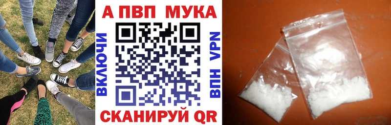 A-PVP мука  Стрежевой 