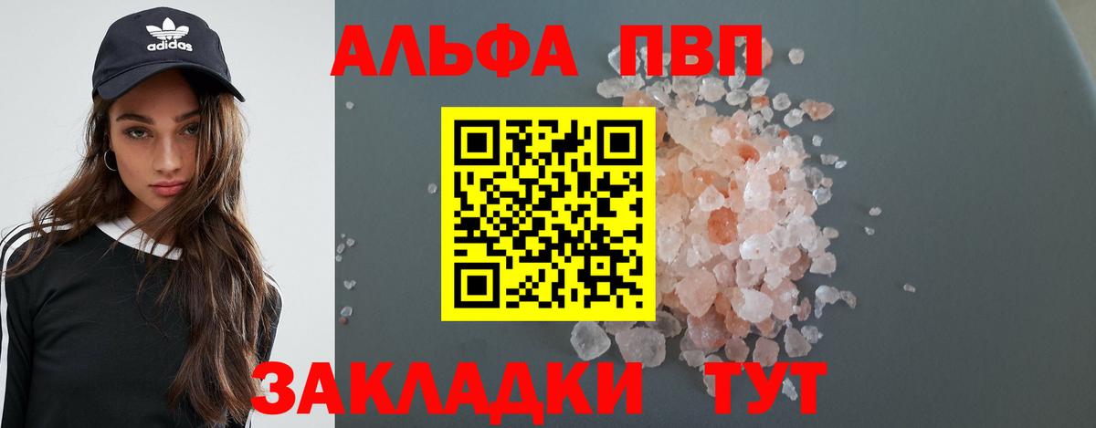 Alfa_PVP СК КРИС  Вход с VPN  A-PVP Соль  Стрежевой  A-PVP Соль 