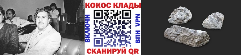КОКАИН Колумбийский  закладки  Стрежевой 