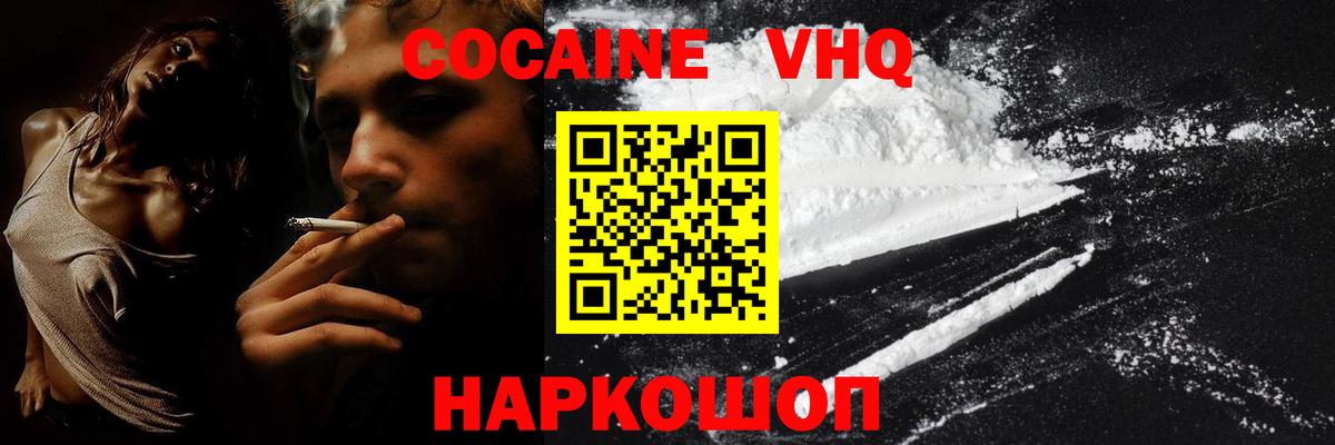 Кокаин  Cocaine Перу  Вход с VPN  Стрежевой  КОКАИН Эквадор 