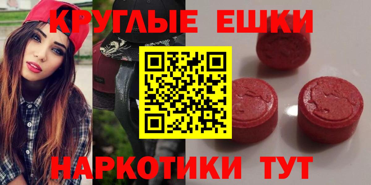 Экстази MDMA Стрежевой