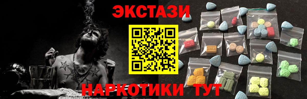 Ecstasy XTC  гидра онион  Стрежевой  ЭКСТАЗИ XTC  Вход с VPN 
