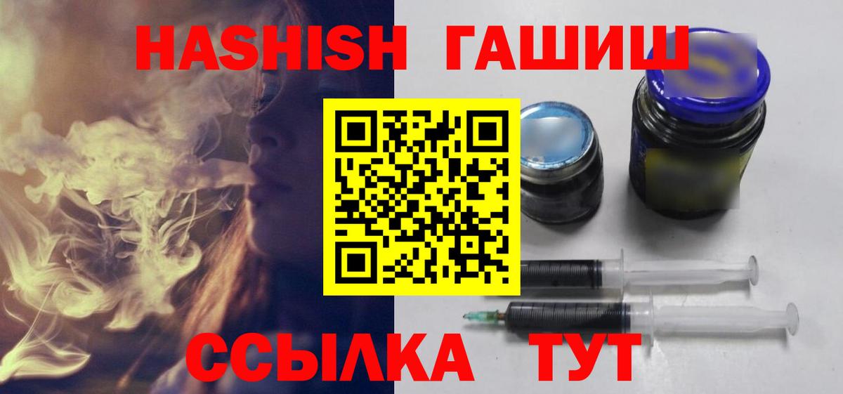 Стрежевой  ГАШ AMNESIA HAZE  ГАШ ice o lator  ГАШИШ  Вход с VPN 