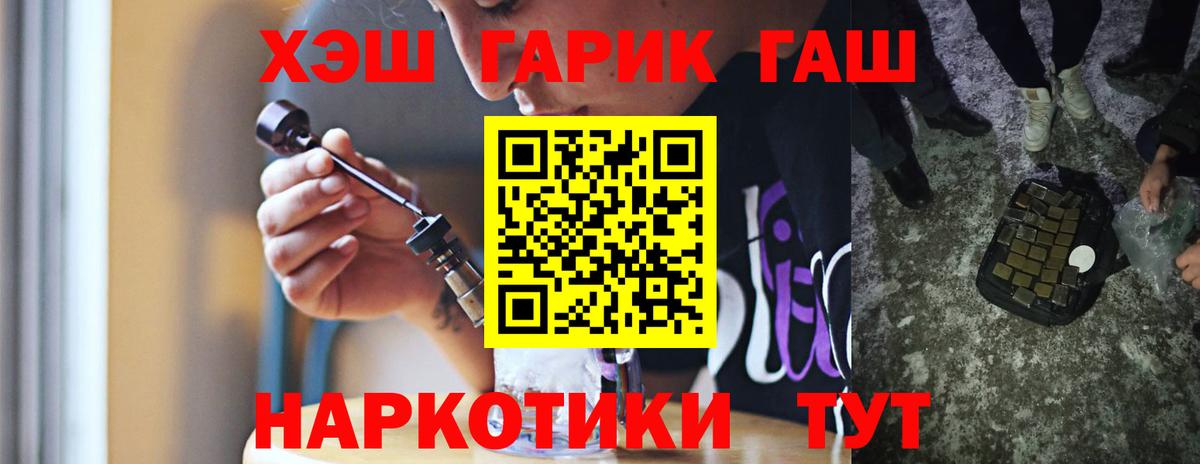 ГАШ индика сатива Стрежевой