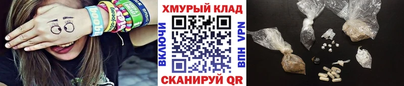 Героин герыч  Стрежевой 