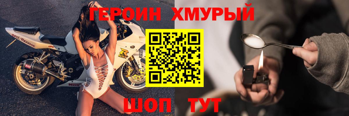 Героин герыч Стрежевой