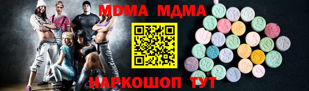 MDMA  Вход с VPN  Стрежевой  MDMA молли 