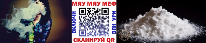 Меф мука  Стрежевой 