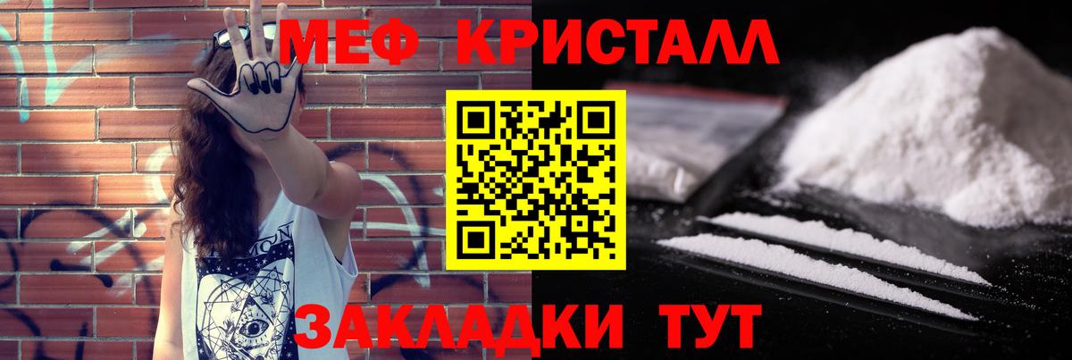 Меф мяу мяу кристаллы Стрежевой