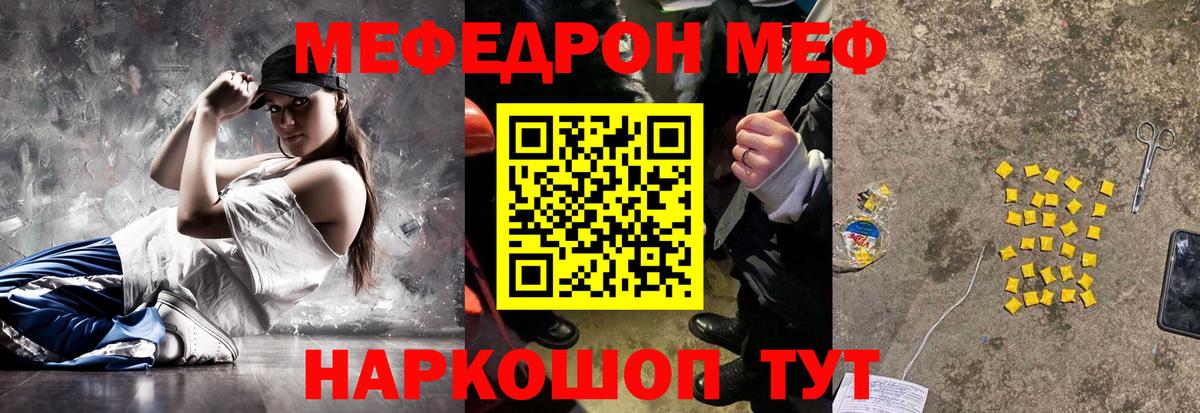 МЯУ-МЯУ  Вход с VPN  Стрежевой  Меф  Меф мука  МЕФ VHQ 