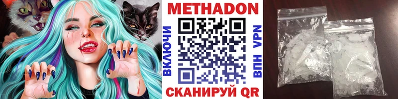 МЕТАДОН мёд  купить наркотик  Стрежевой 