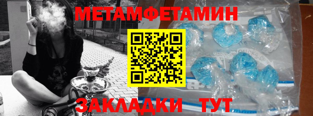 МЕТАМФЕТАМИН Декстрометамфетамин 99.9%  Вход с VPN  Стрежевой 