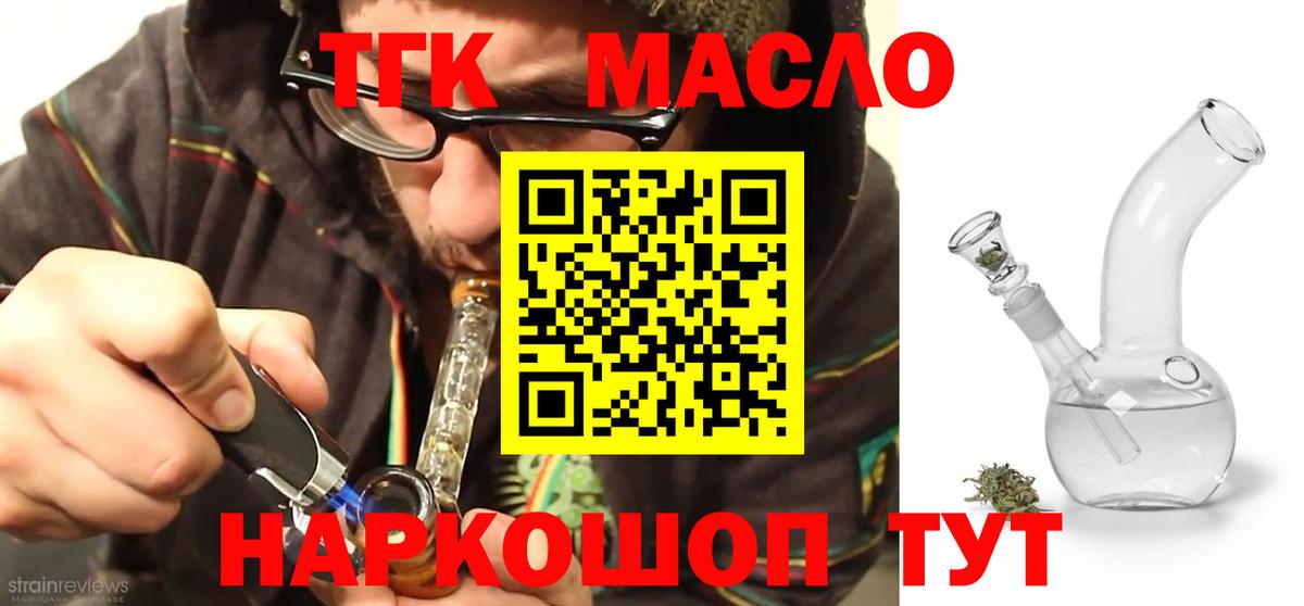 ТГК концентрат  Дистиллят ТГК концентрат  Стрежевой  Вход с VPN 