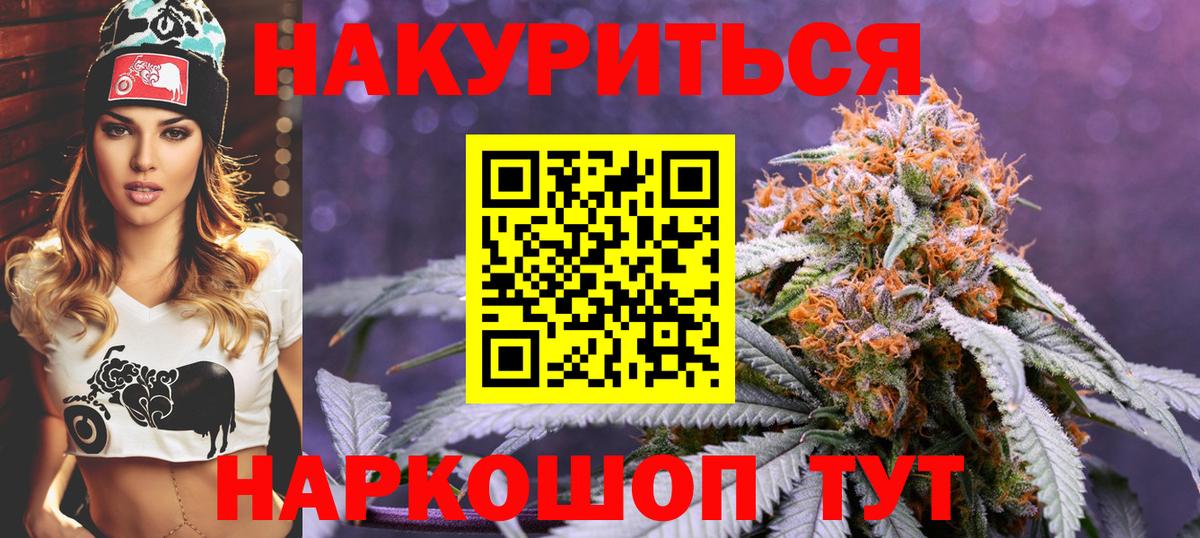 Конопля MAZAR  Марихуана White Widow  Стрежевой  Вход с VPN 